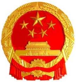 China Emblem China: Companies are Urged to Pay Social Insurance for Expatriate E